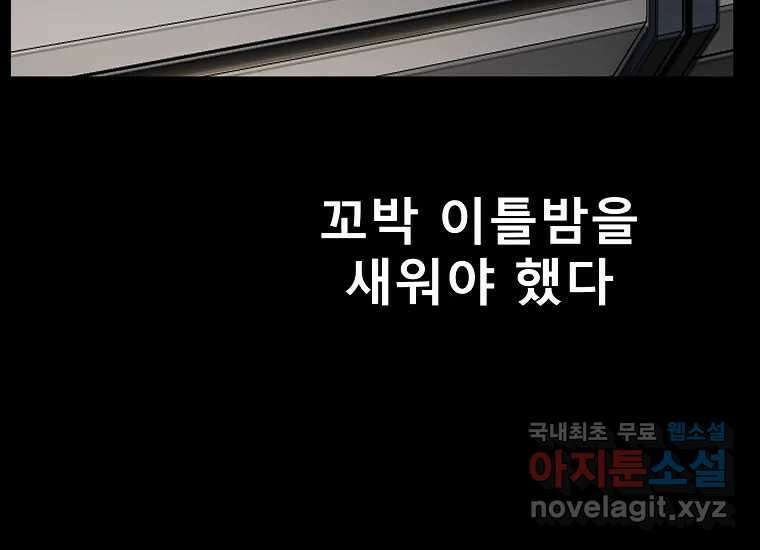 VR히어로 4화 - 악의세력 312