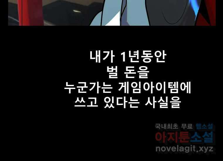 VR히어로 4화 - 악의세력 316
