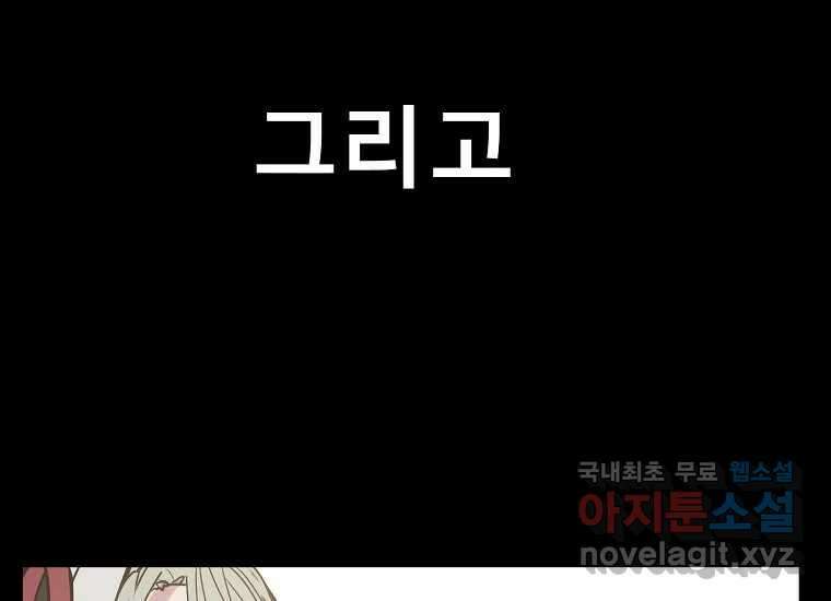VR히어로 4화 - 악의세력 318