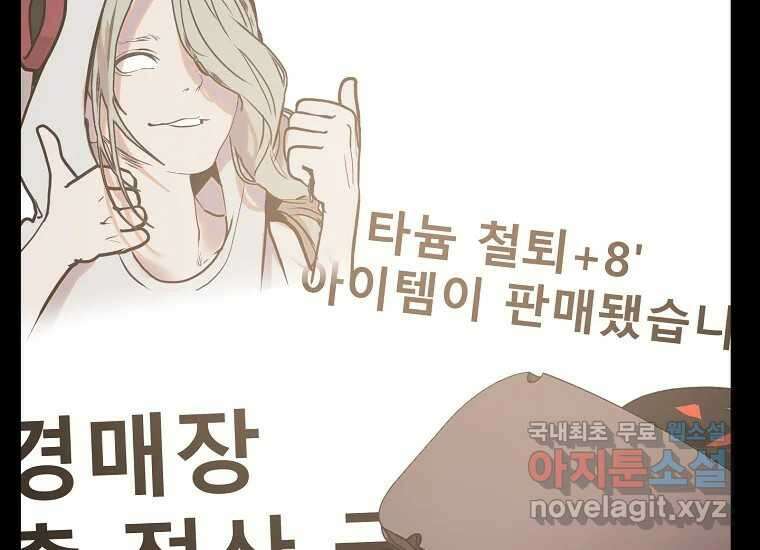 VR히어로 4화 - 악의세력 319