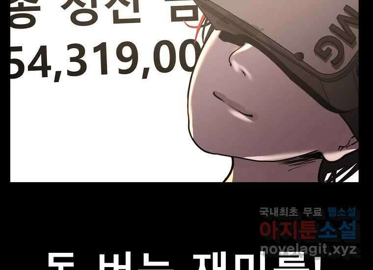 VR히어로 4화 - 악의세력 320