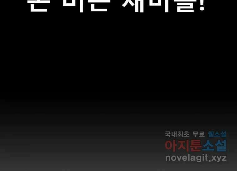 VR히어로 4화 - 악의세력 321