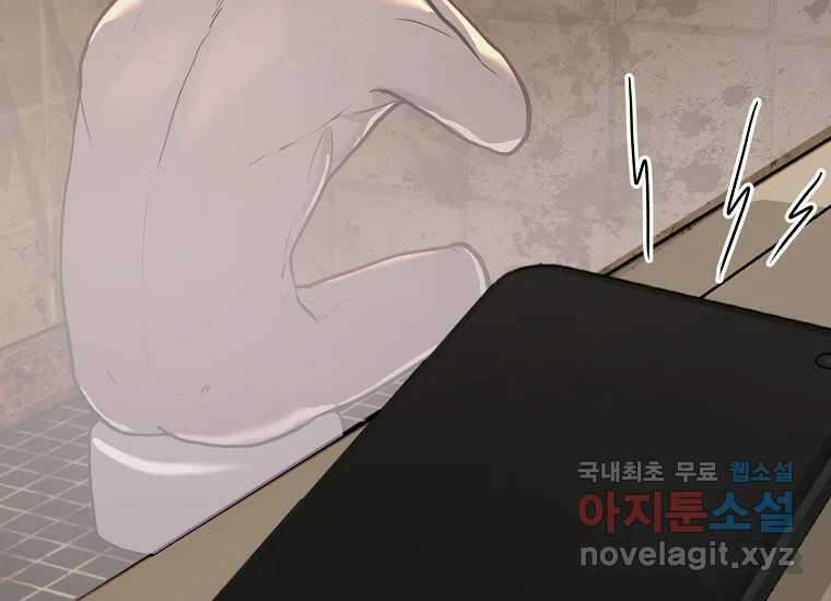 VR히어로 4화 - 악의세력 325