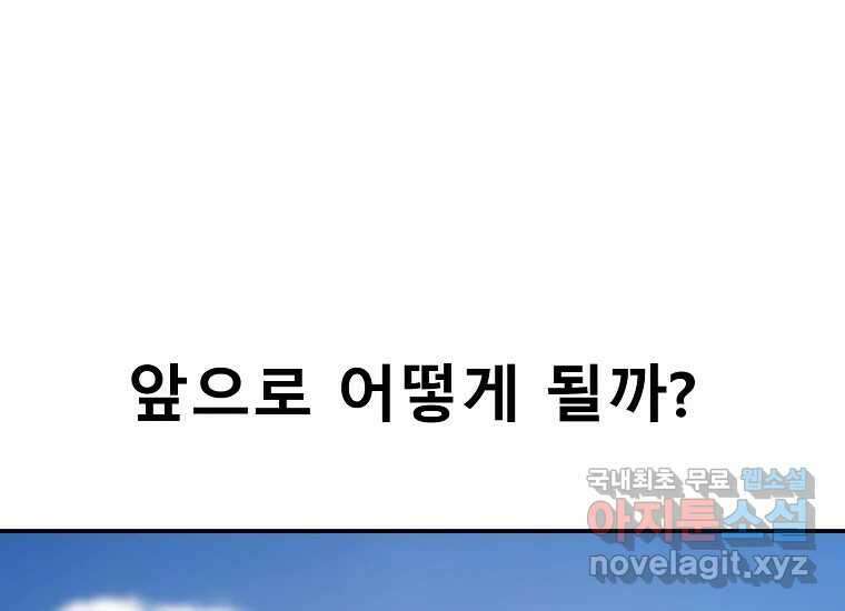 VR히어로 4화 - 악의세력 330