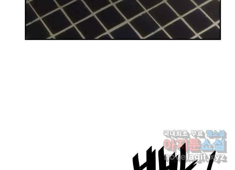 VR히어로 4화 - 악의세력 345