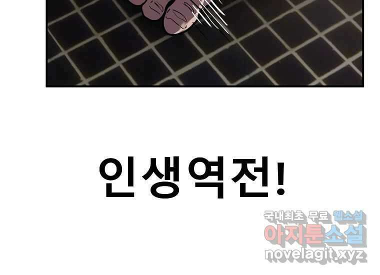 VR히어로 4화 - 악의세력 347