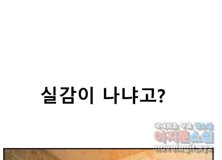 VR히어로 4화 - 악의세력 348