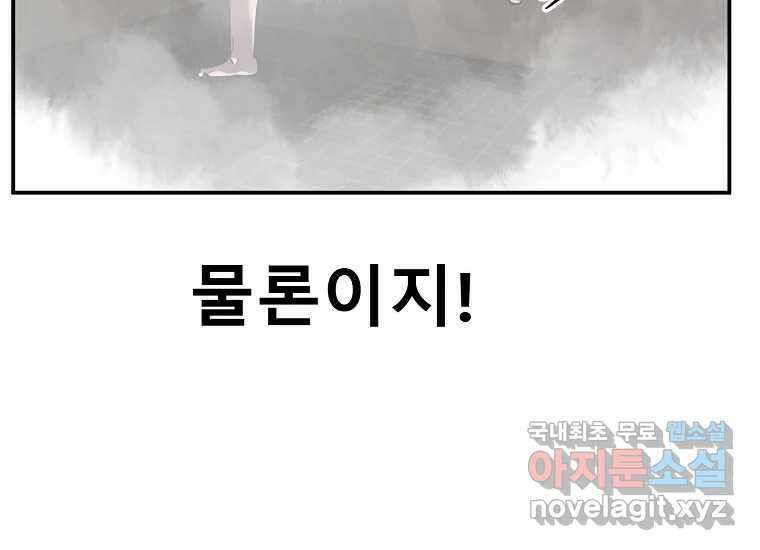 VR히어로 4화 - 악의세력 350