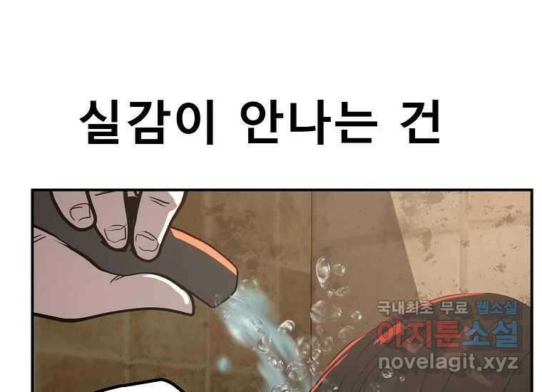 VR히어로 4화 - 악의세력 352