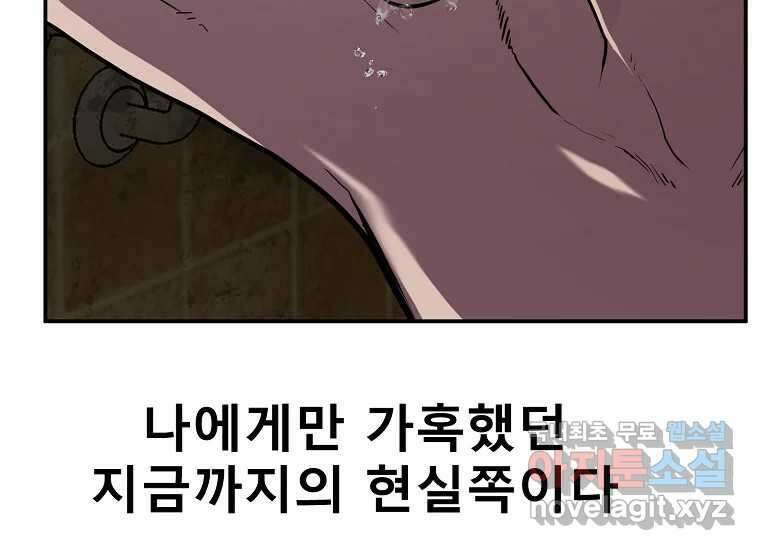 VR히어로 4화 - 악의세력 354