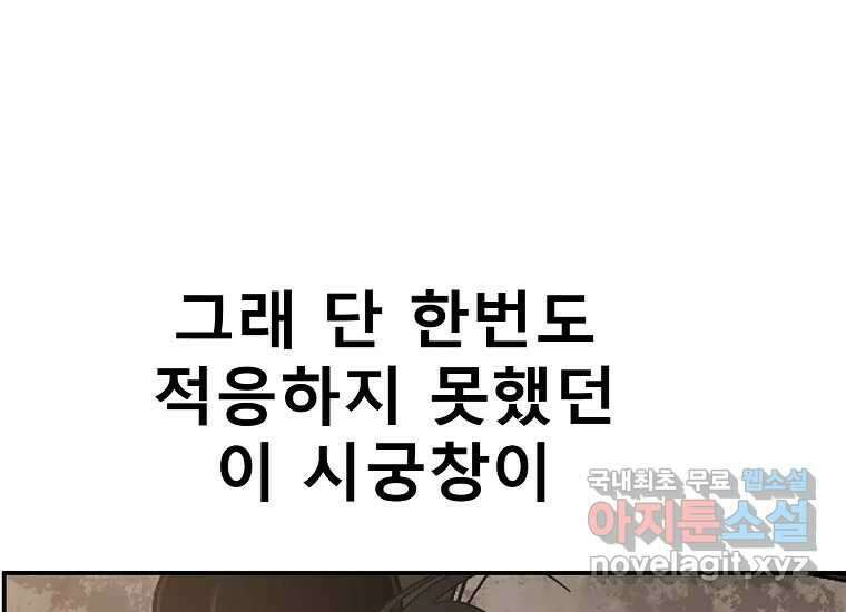 VR히어로 4화 - 악의세력 356