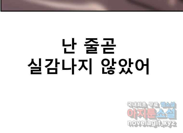 VR히어로 4화 - 악의세력 359