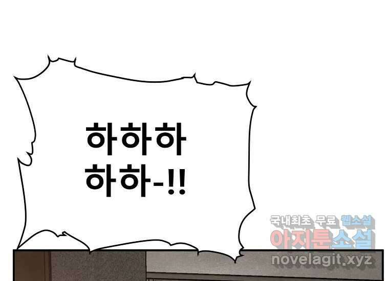 VR히어로 4화 - 악의세력 360