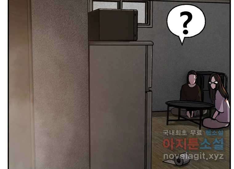 VR히어로 4화 - 악의세력 361