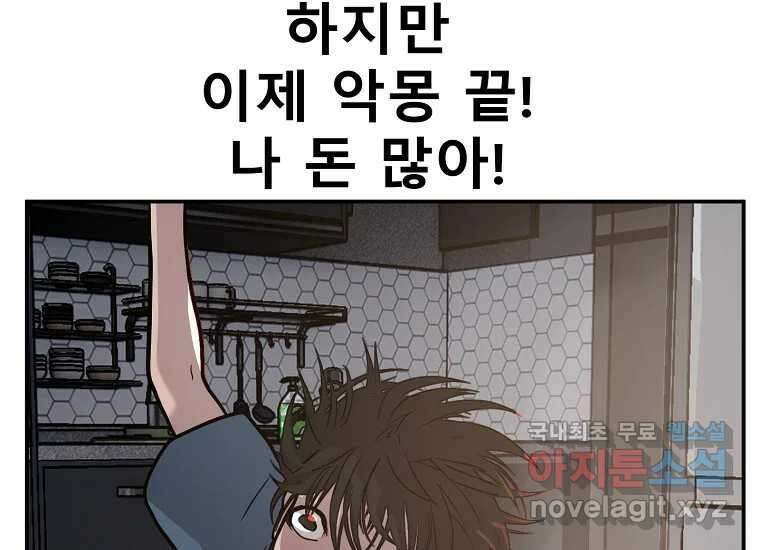 VR히어로 4화 - 악의세력 365