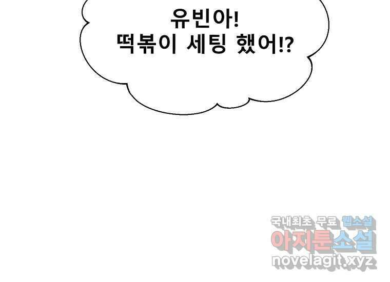 VR히어로 4화 - 악의세력 367