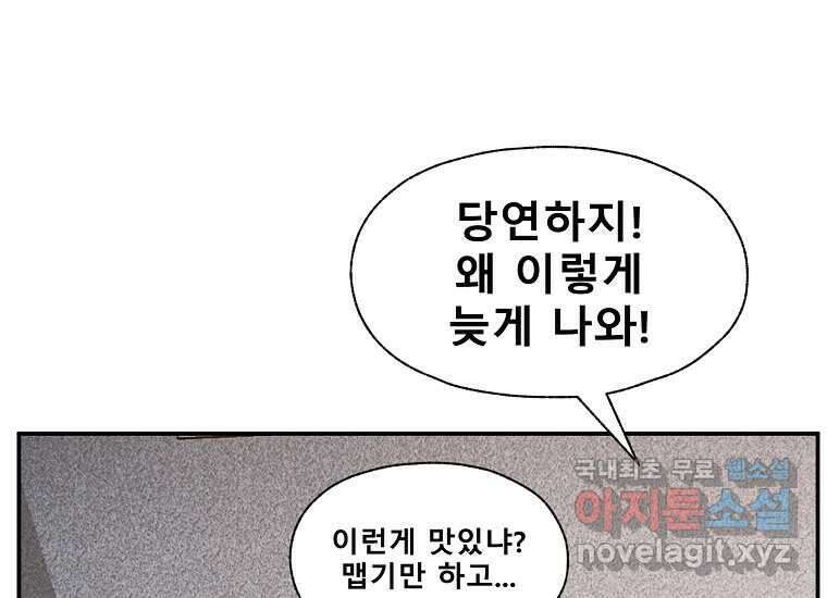 VR히어로 4화 - 악의세력 368