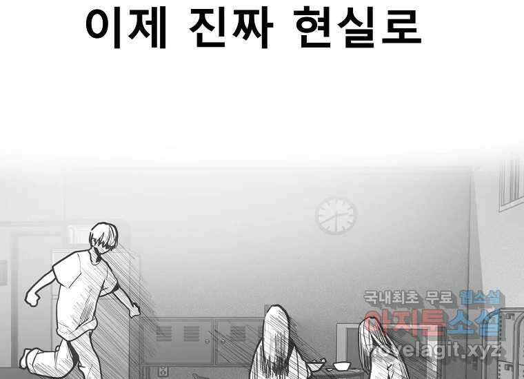 VR히어로 4화 - 악의세력 371