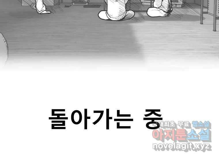 VR히어로 4화 - 악의세력 372