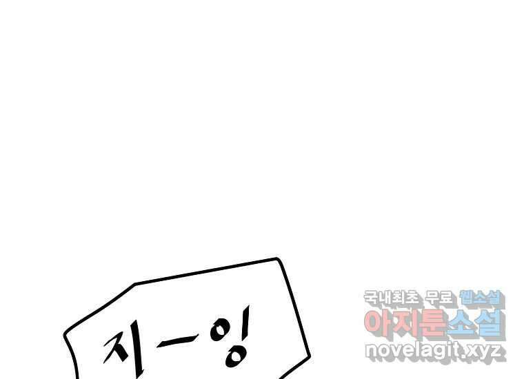 VR히어로 4화 - 악의세력 374