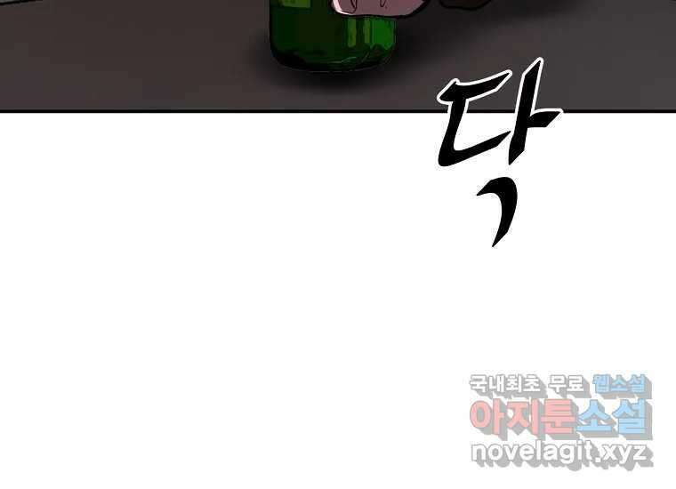 VR히어로 4화 - 악의세력 381