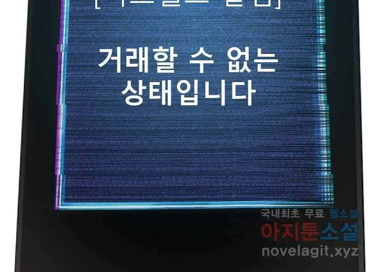 VR히어로 4화 - 악의세력 383