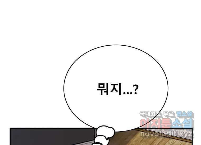 VR히어로 4화 - 악의세력 385
