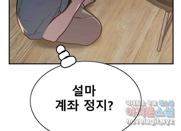 VR히어로 4화 - 악의세력 387