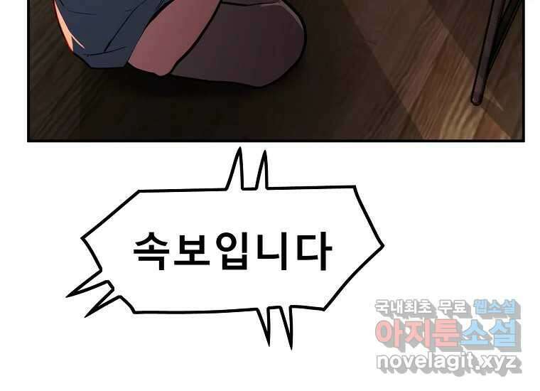 VR히어로 4화 - 악의세력 390