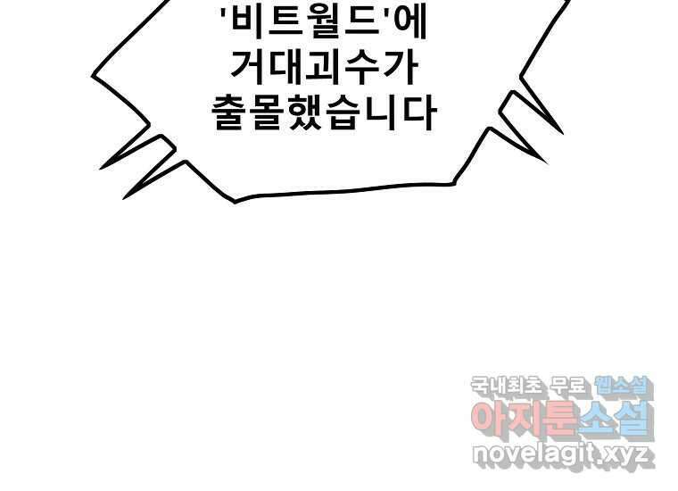 VR히어로 4화 - 악의세력 394