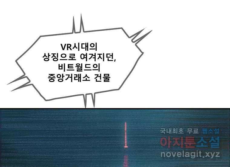 VR히어로 4화 - 악의세력 395
