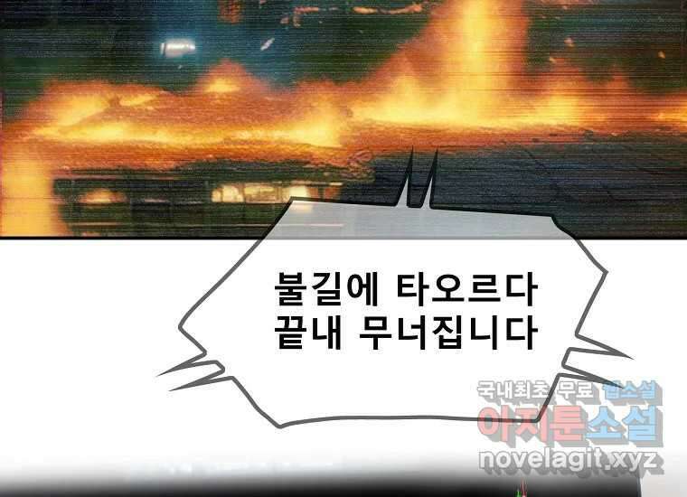 VR히어로 4화 - 악의세력 397
