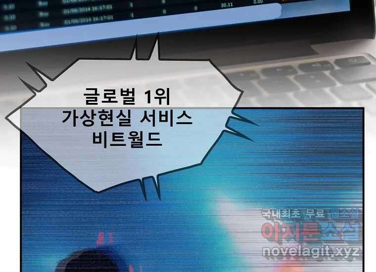VR히어로 4화 - 악의세력 399