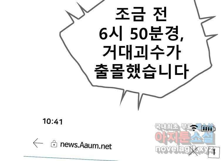 VR히어로 4화 - 악의세력 401