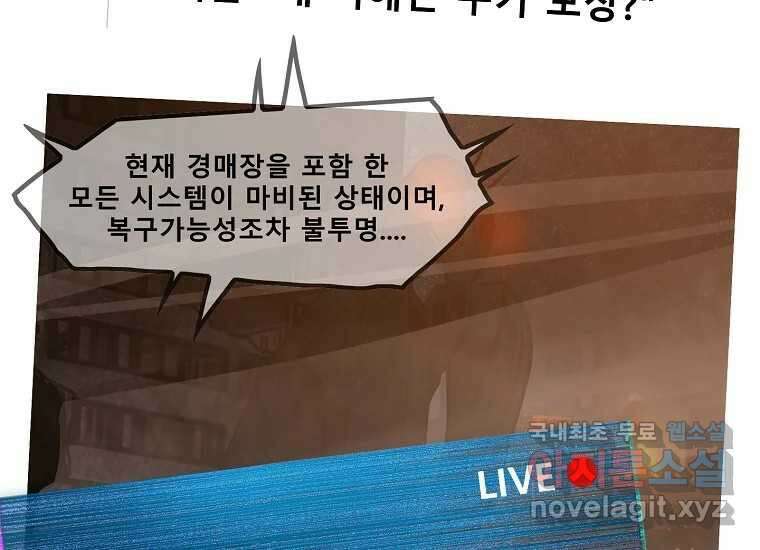 VR히어로 4화 - 악의세력 403