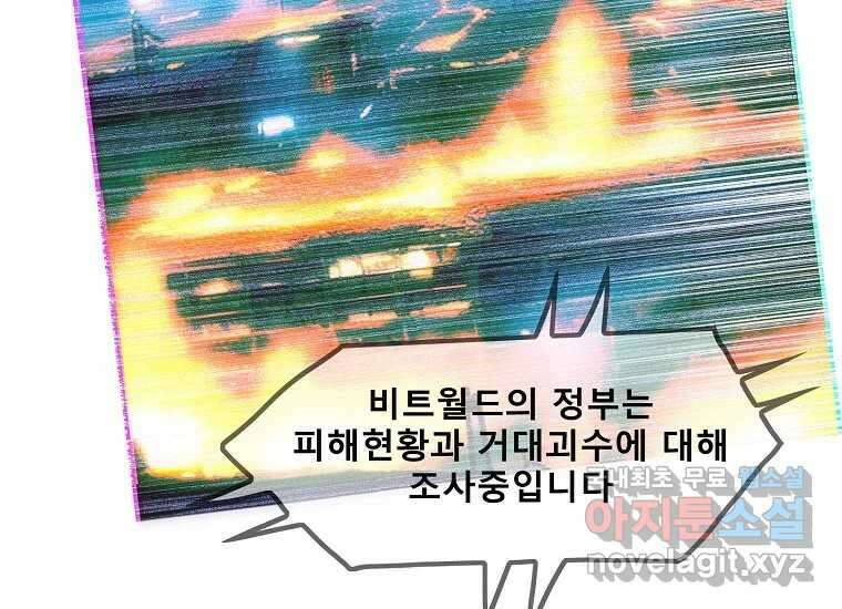VR히어로 4화 - 악의세력 405
