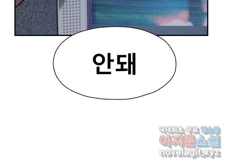 VR히어로 4화 - 악의세력 408
