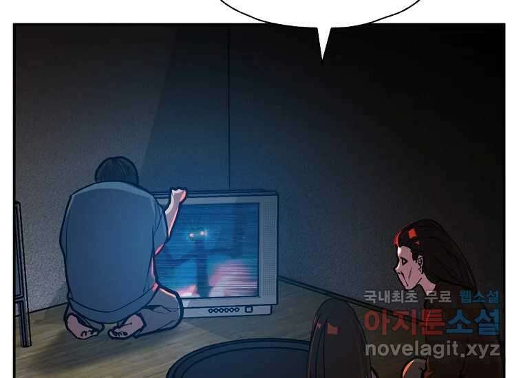 VR히어로 4화 - 악의세력 410