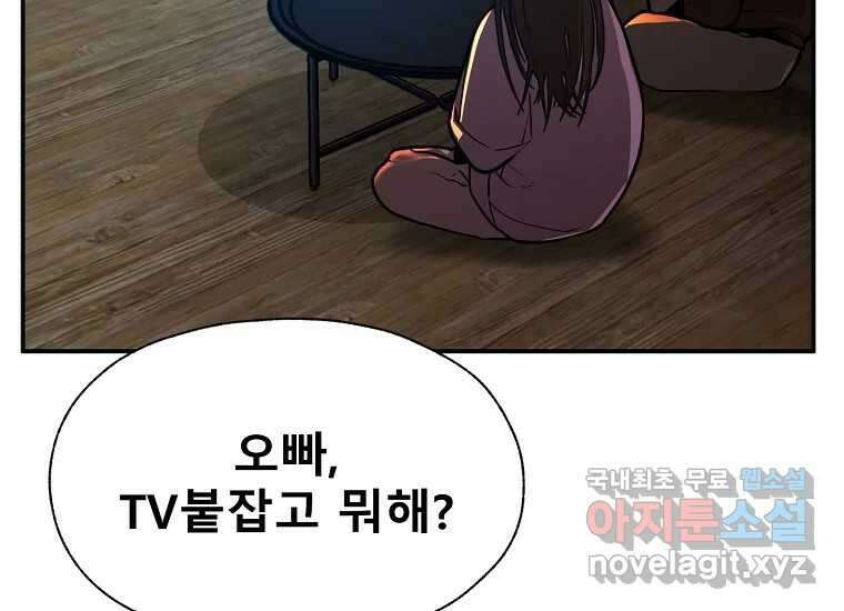 VR히어로 4화 - 악의세력 411