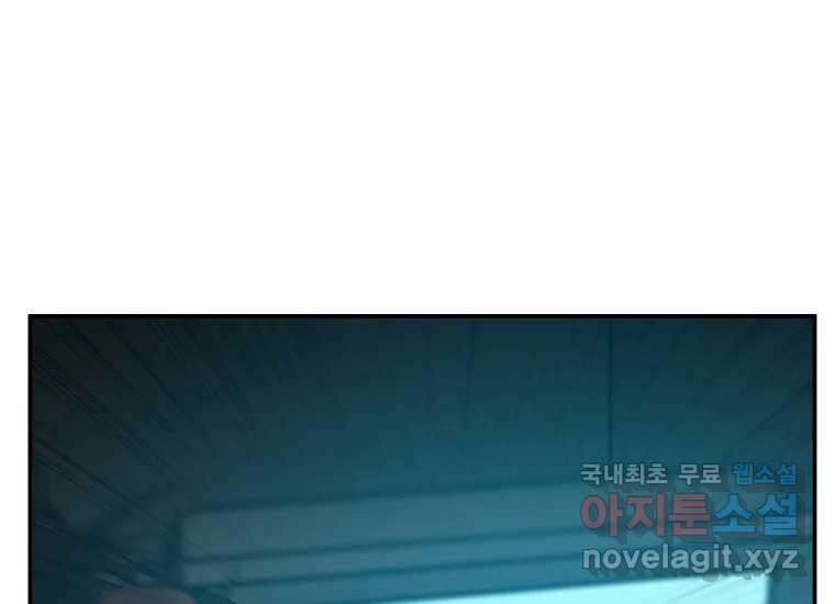 VR히어로 4화 - 악의세력 419
