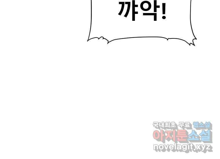 VR히어로 4화 - 악의세력 424