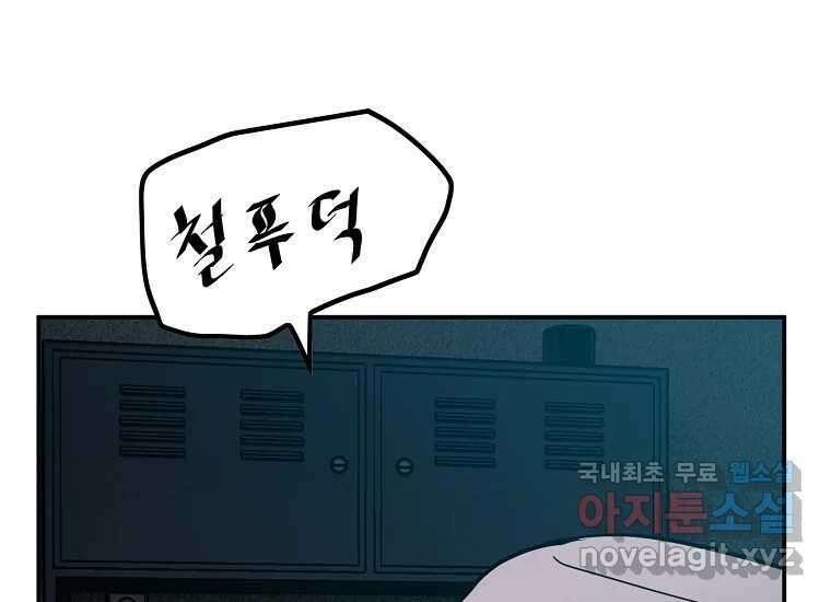 VR히어로 4화 - 악의세력 425