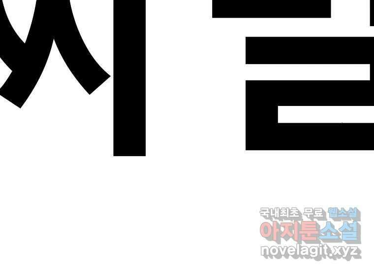 VR히어로 4화 - 악의세력 443