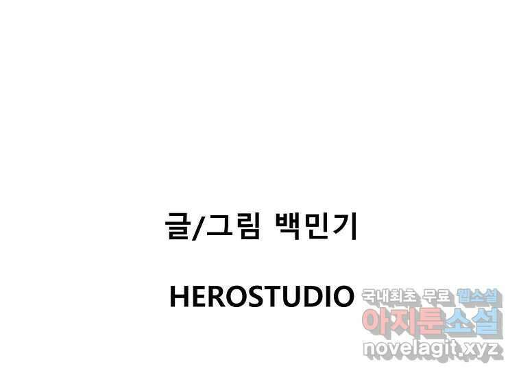 VR히어로 4화 - 악의세력 447