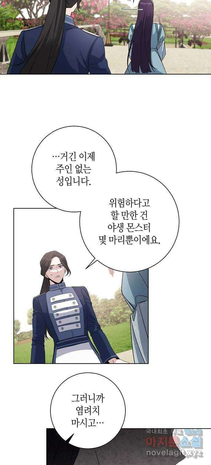 행운을 빌어요, 용사님! 66화 2