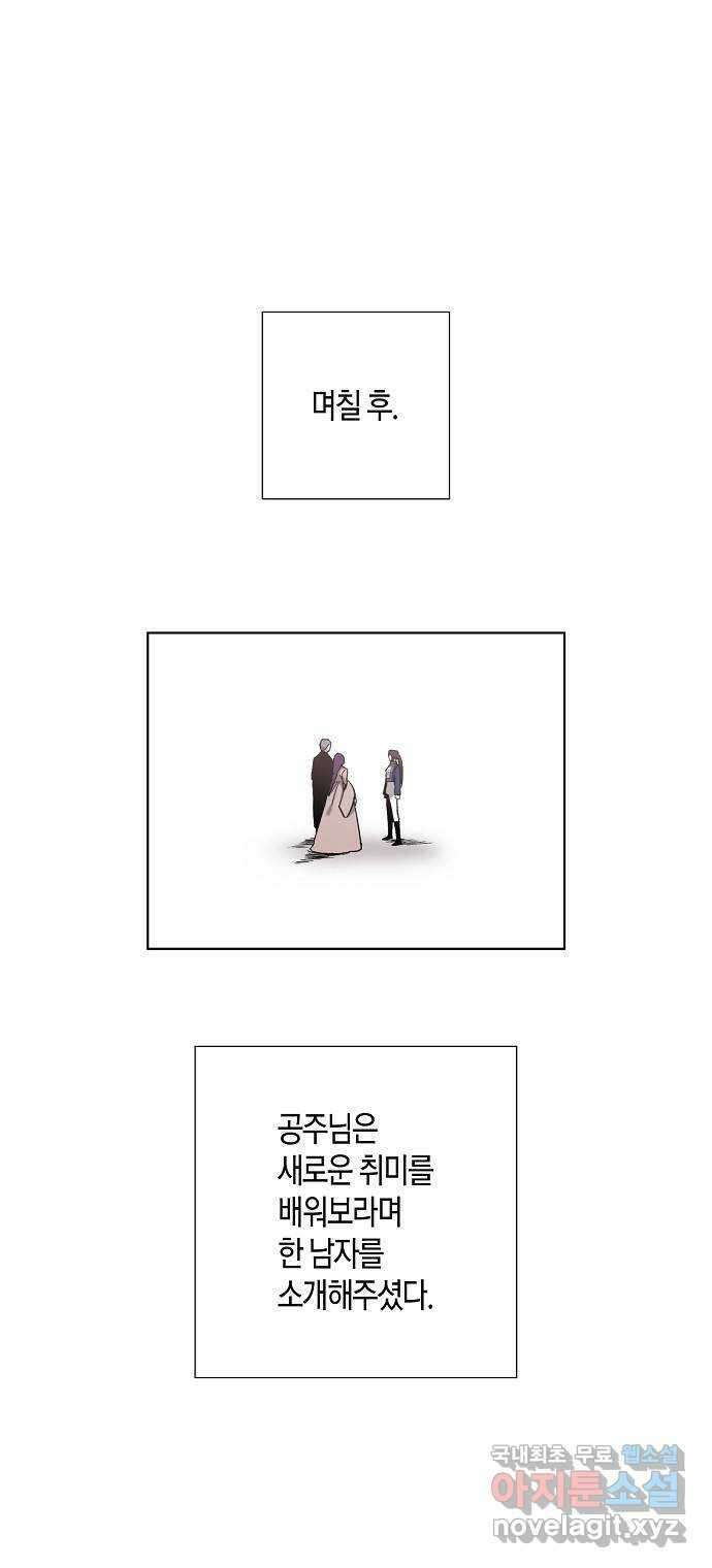행운을 빌어요, 용사님! 66화 8