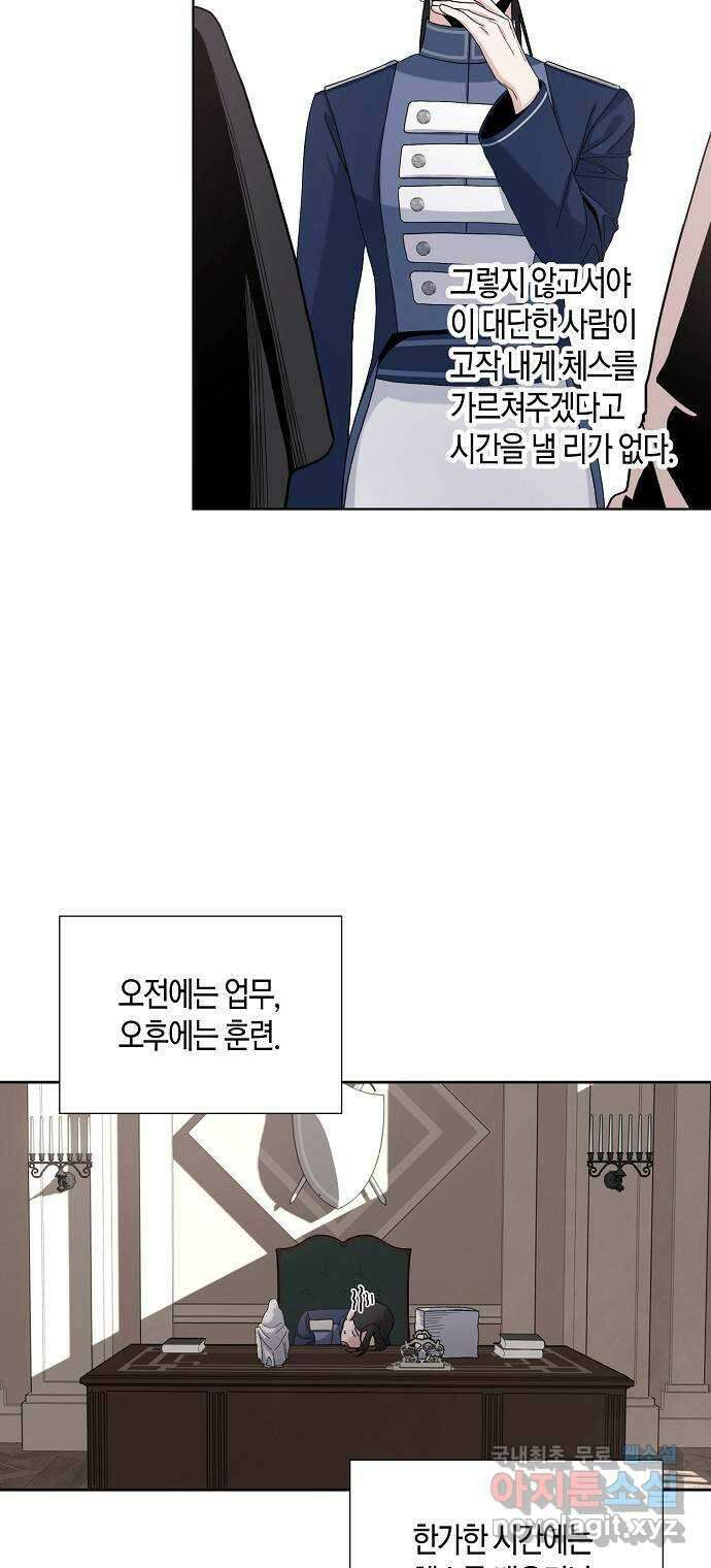 행운을 빌어요, 용사님! 66화 10
