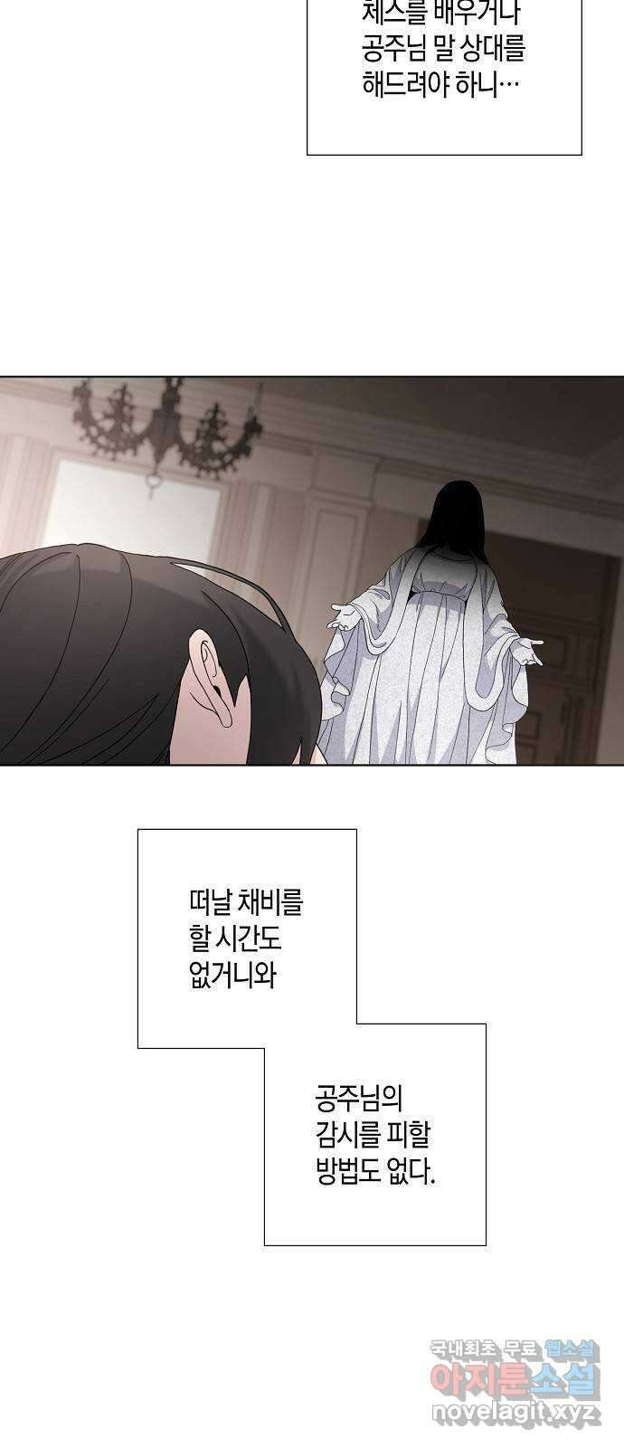 행운을 빌어요, 용사님! 66화 11
