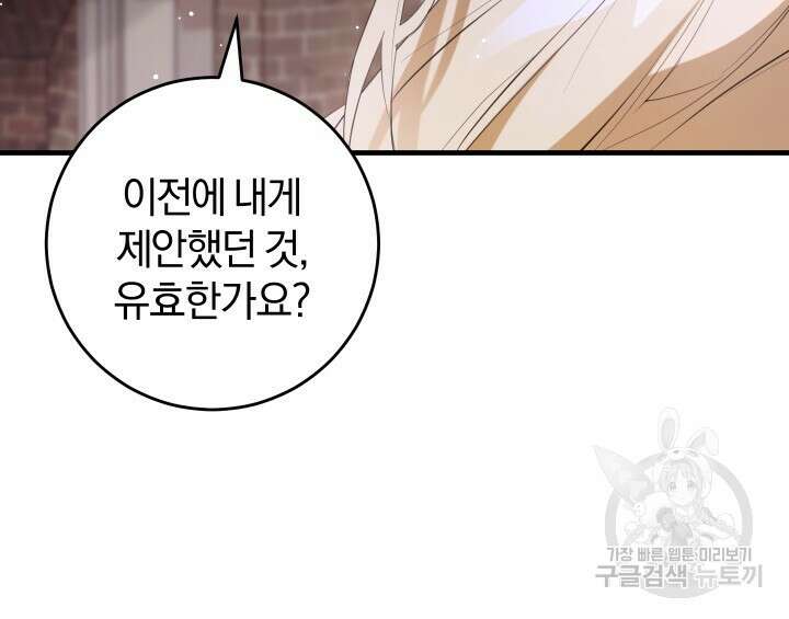 맛본 김에 꿀꺽! 48화 5