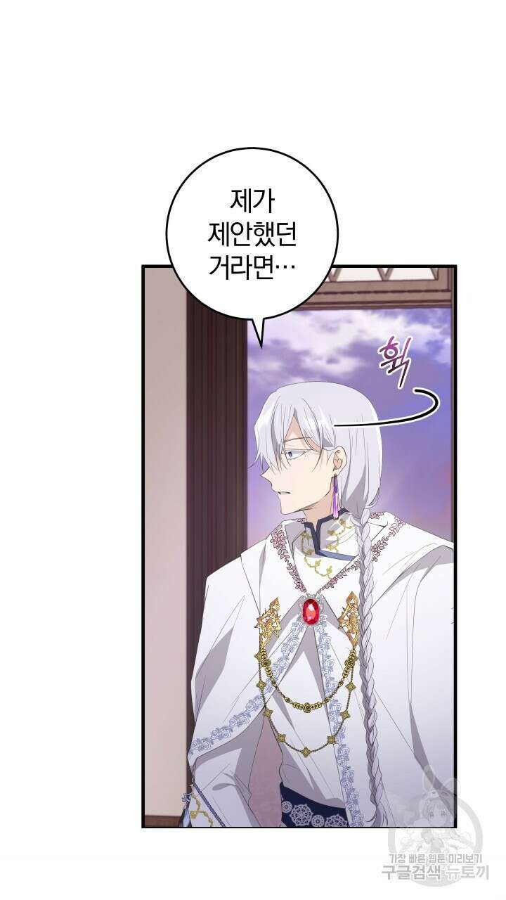 맛본 김에 꿀꺽! 48화 6
